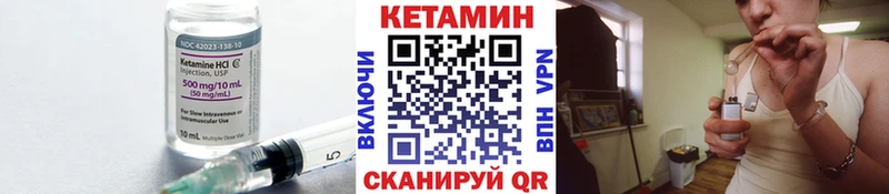где найти наркотики  Еманжелинск  Кетамин VHQ 